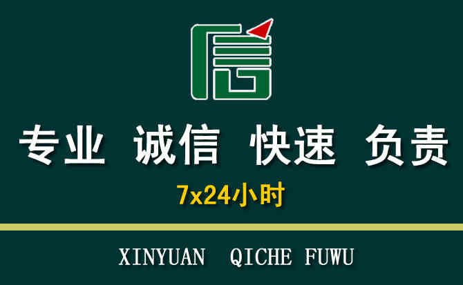 关于武隆区汽车道路救援